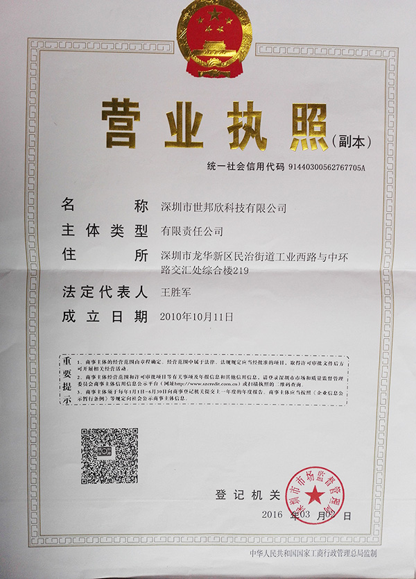 公司營(yíng)業(yè)執(zhí)照